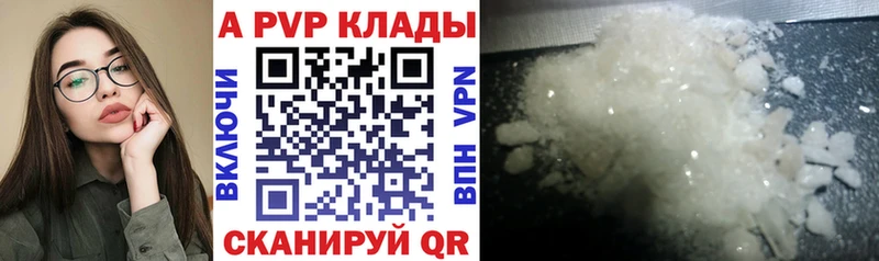 Alpha PVP Crystall Дербент