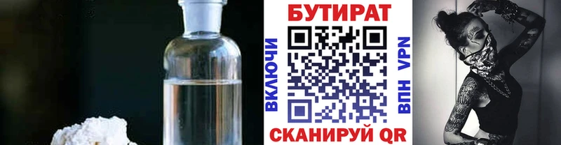 БУТИРАТ 1.4BDO  где купить наркоту  Дербент 