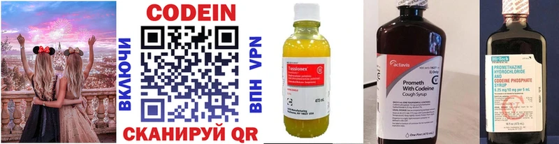 Codein напиток Lean (лин)  гидра маркетплейс  shop формула  сколько стоит  Дербент 