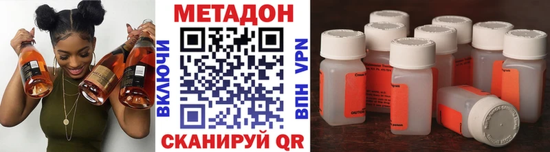 Метадон methadone  Дербент 